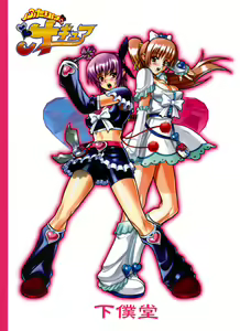 Page 86 of Futari wa Shiru Cure - preview thumbnail