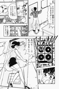 Page 106 of Mune-kyun Deka Vol.2 - preview thumbnail
