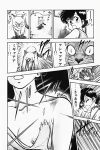 Page 107 of Mune-kyun Deka Vol.2 - preview thumbnail