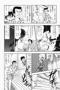 Page 11 of Mune-kyun Deka Vol.2 - preview thumbnail