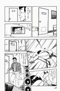 Page 111 of Mune-kyun Deka Vol.2 - preview thumbnail