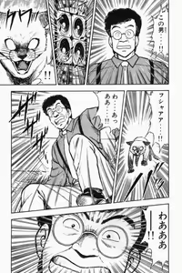 Page 114 of Mune-kyun Deka Vol.2 - preview thumbnail