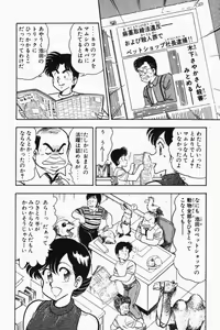 Page 115 of Mune-kyun Deka Vol.2 - preview thumbnail