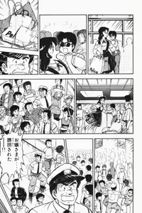 Page 118 of Mune-kyun Deka Vol.2 - preview thumbnail