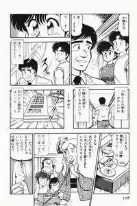 Page 121 of Mune-kyun Deka Vol.2 - preview thumbnail