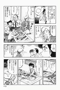 Page 122 of Mune-kyun Deka Vol.2 - preview thumbnail