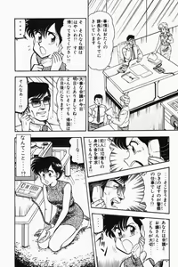 Page 123 of Mune-kyun Deka Vol.2 - preview thumbnail
