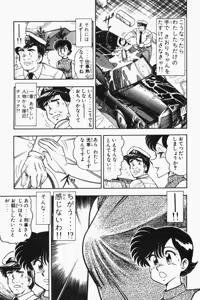 Page 124 of Mune-kyun Deka Vol.2 - preview thumbnail