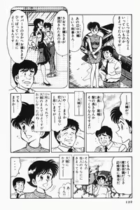 Page 125 of Mune-kyun Deka Vol.2 - preview thumbnail