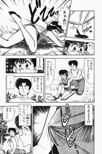Page 126 of Mune-kyun Deka Vol.2 - preview thumbnail