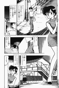 Page 127 of Mune-kyun Deka Vol.2 - preview thumbnail