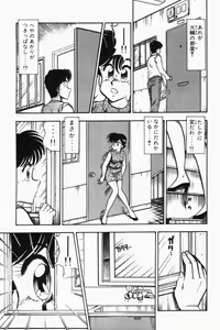Page 128 of Mune-kyun Deka Vol.2 - preview thumbnail