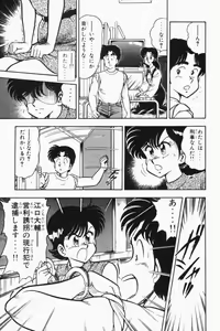 Page 130 of Mune-kyun Deka Vol.2 - preview thumbnail