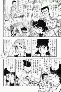 Page 13 of Mune-kyun Deka Vol.2 - preview thumbnail