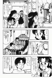 Page 131 of Mune-kyun Deka Vol.2 - preview thumbnail