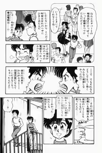 Page 132 of Mune-kyun Deka Vol.2 - preview thumbnail