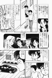Page 136 of Mune-kyun Deka Vol.2 - preview thumbnail