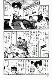 Page 137 of Mune-kyun Deka Vol.2 - preview thumbnail