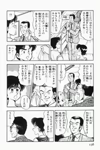 Page 139 of Mune-kyun Deka Vol.2 - preview thumbnail