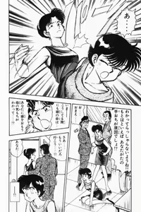Page 141 of Mune-kyun Deka Vol.2 - preview thumbnail