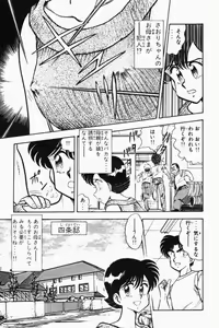 Page 142 of Mune-kyun Deka Vol.2 - preview thumbnail