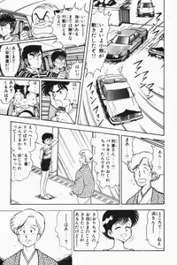 Page 144 of Mune-kyun Deka Vol.2 - preview thumbnail