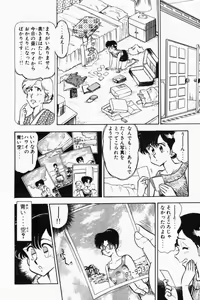 Page 145 of Mune-kyun Deka Vol.2 - preview thumbnail
