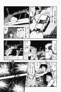 Page 148 of Mune-kyun Deka Vol.2 - preview thumbnail