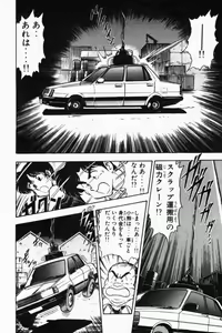 Page 149 of Mune-kyun Deka Vol.2 - preview thumbnail