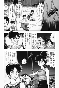 Page 151 of Mune-kyun Deka Vol.2 - preview thumbnail