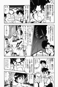 Page 154 of Mune-kyun Deka Vol.2 - preview thumbnail