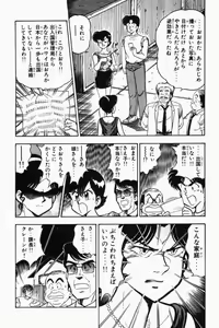 Page 157 of Mune-kyun Deka Vol.2 - preview thumbnail