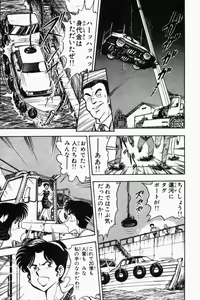 Page 158 of Mune-kyun Deka Vol.2 - preview thumbnail