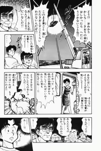 Page 160 of Mune-kyun Deka Vol.2 - preview thumbnail