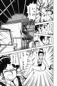 Page 162 of Mune-kyun Deka Vol.2 - preview thumbnail