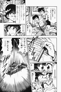 Page 164 of Mune-kyun Deka Vol.2 - preview thumbnail
