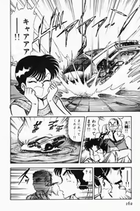 Page 165 of Mune-kyun Deka Vol.2 - preview thumbnail