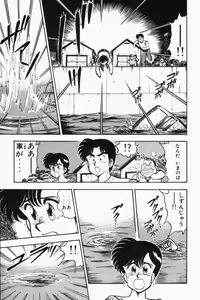 Page 166 of Mune-kyun Deka Vol.2 - preview thumbnail