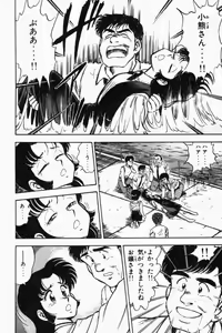 Page 167 of Mune-kyun Deka Vol.2 - preview thumbnail