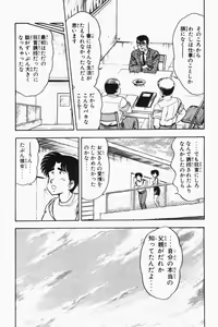 Page 169 of Mune-kyun Deka Vol.2 - preview thumbnail
