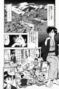 Page 171 of Mune-kyun Deka Vol.2 - preview thumbnail