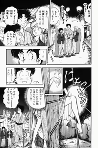 Page 172 of Mune-kyun Deka Vol.2 - preview thumbnail