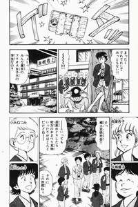 Page 173 of Mune-kyun Deka Vol.2 - preview thumbnail