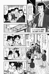 Page 175 of Mune-kyun Deka Vol.2 - preview thumbnail
