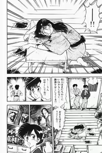 Page 177 of Mune-kyun Deka Vol.2 - preview thumbnail