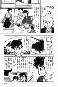 Page 182 of Mune-kyun Deka Vol.2 - preview thumbnail