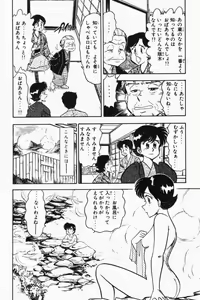 Page 183 of Mune-kyun Deka Vol.2 - preview thumbnail