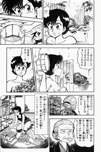 Page 184 of Mune-kyun Deka Vol.2 - preview thumbnail