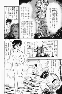 Page 185 of Mune-kyun Deka Vol.2 - preview thumbnail