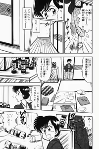 Page 186 of Mune-kyun Deka Vol.2 - preview thumbnail